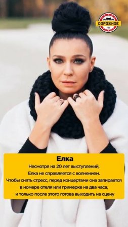 Странные привычки звезд! Асмус, Киркоров, Боня, Елка, Загитова, Боня #shorts