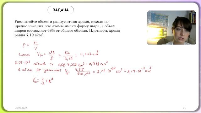 Вебинар №1
