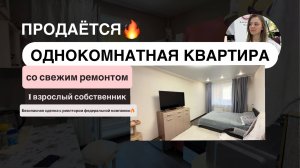 1 Комнатная квартира на Дружбы Народов, Набережные Челны, Республика Татарстан