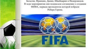 Игра от свистка. Авт. Пенькова Е.Н.