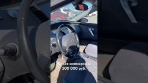 Иномарка 2004 года за 500 000 руб. #автоподбор #автоподборкупитачку #nissan #автомобиль #ниссан