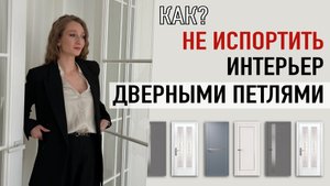 Какие дверные петли выбрать