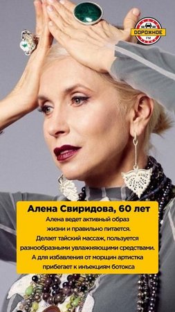 Секреты красоты звезд! Записываем и запоминаем! Валерия, Бондарчук, Боярская, Бабкина #shorts