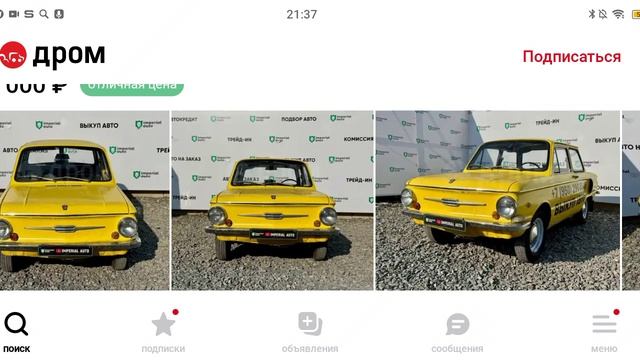 Беглый обзор на ЗАЗ Запорожец , 1986 Car resale