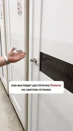 На случай, если вы рассматриваете вариант светлых дверей