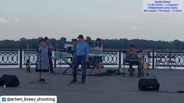 ВИА "Возрождение" (с.Ершовка) - Хуторянка (Сарапул; 13.06.2025.)