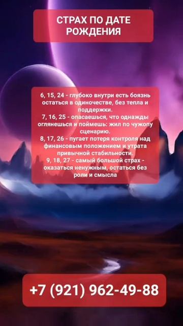 ГЛАВНЫЙ СТРАХ #онлайн #нумерология #shorts #светланаведа