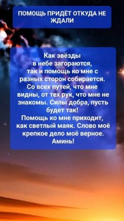 ПОМОЩЬ #онлайн #ритуал #shorts #светланаведа