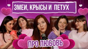 День Влюбленных! Все, что вы хотели знать о 14 февраля, но стеснялись спросить у своей девушки!