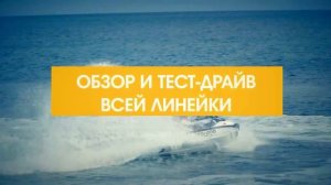 PROMO  Sea-Doo 2020
