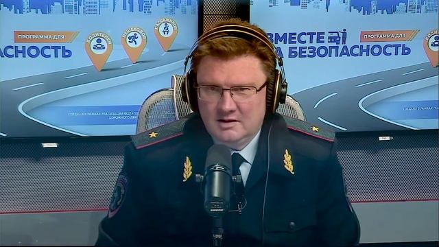 Вместе за безопасность - генерал-майор полиции Олег Понарьин
