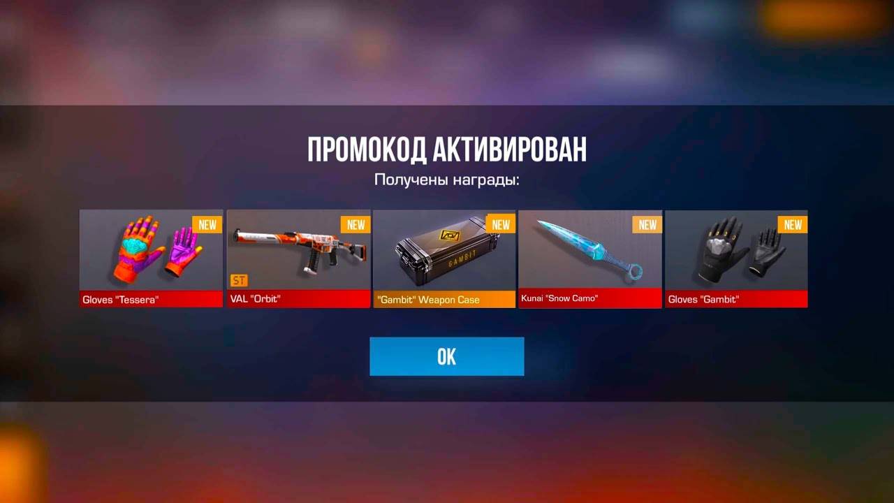 🔥 ИЮНЬ! ЛУЧШИЕ РАБОЧИЕ ПРОМОКОДЫ НА НОЖ В СТАНДОФФ 2! ПРОМОКОДЫ 0.34.0