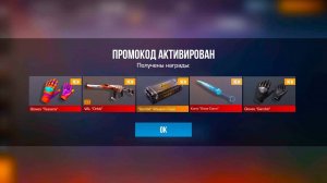 🔥 ИЮНЬ! ЛУЧШИЕ РАБОЧИЕ ПРОМОКОДЫ НА НОЖ В СТАНДОФФ 2! ПРОМОКОДЫ 0.34.0