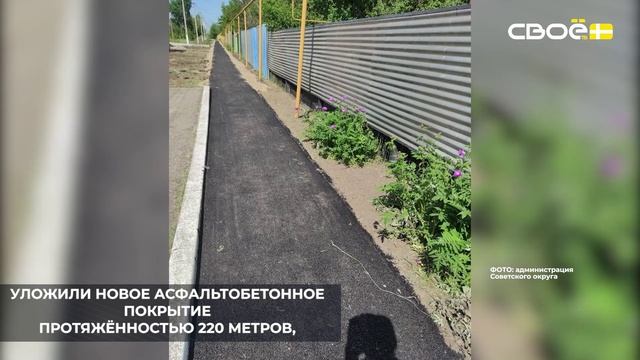 В селе Правокумском на улице Мира обустроили пешеходную дорожку