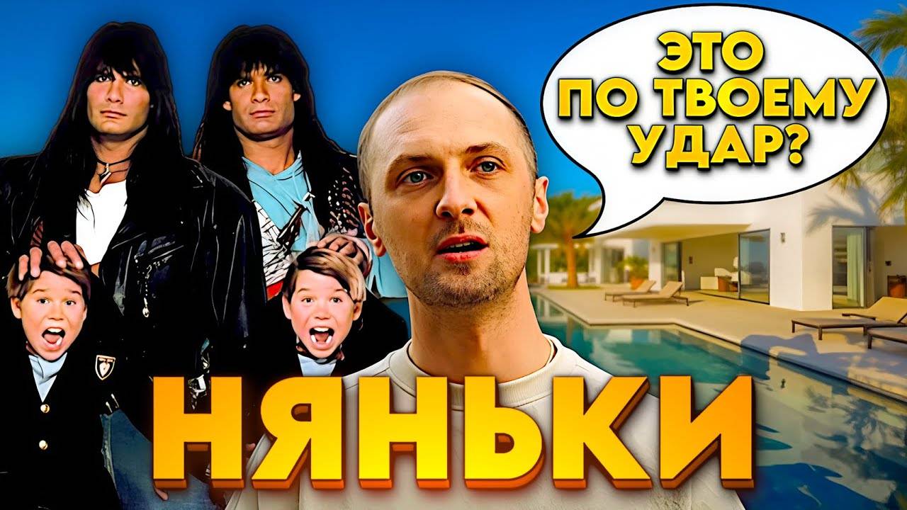 ЗУБАРЕВ СМОТРИТ НЯНЬКИ  ЛУЧШИЕ МОМЕНТЫ  РЕАКЦИЯ ЗУБАРЕВА НА ФИЛЬМ