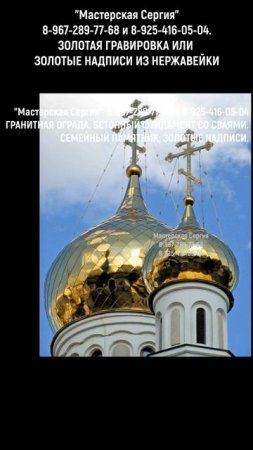 Варианты надписей на памятник: гравировка, нержавейка или золото. Заказать надписи на памятник.