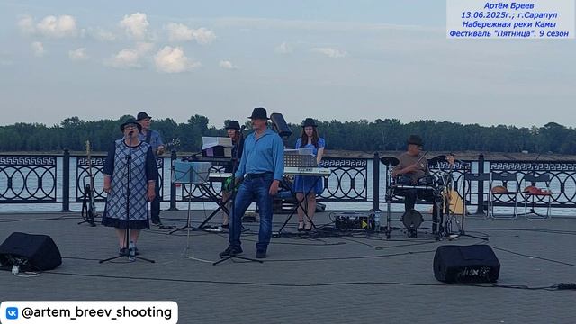 ВИА "Возрождение" (с.Ершовка) - Белая черёмуха (Сарапул; 13.06.2025.)