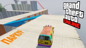 Kawaii паркур трансформация в  GTA V OnLine