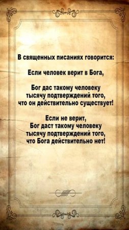 Духовное развитие