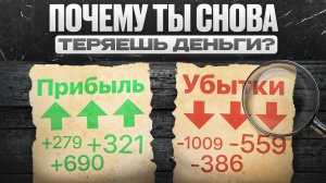 НЕ ПОКУПАЙ АКЦИИ, ПОКА НЕ ПРОВЕРИШЬ ЭТО!