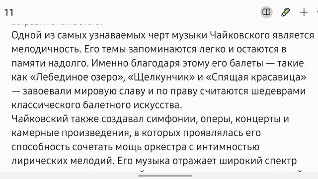 Пётр Чайковский — голос русской души в музыке. Жизни, которые вдохновляют