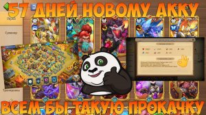 57 ДНЕЙ ИГРЫ, РАЗВИЛСЯ КРУЧЕ МНОГИХ, ПРЯМ ТОП, Битва замков, Castle Clash