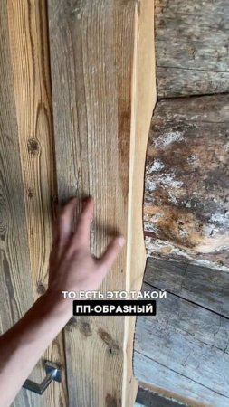 📍Идеальное сочетание: дверь из амбарной доски со срубом Кело #kelo #соснакело #отделкаизкело