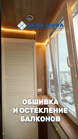 Экономия на отоплении