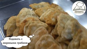 Кундюмы (постные пельмени с грибной начинкой) по Похлебкину