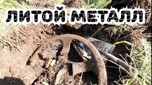 Металлокоп возле элеватора и фермы.