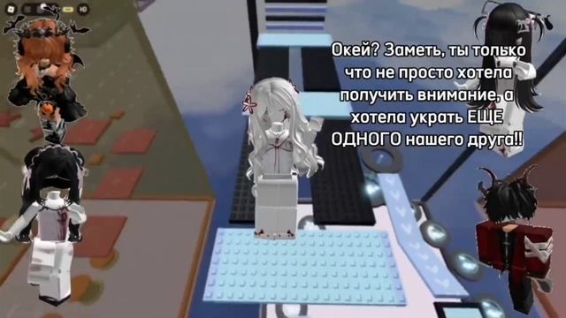 роблокс истории🐧🌸