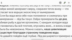 Лёд против правил: Почему вода расширяется при замерзании. Факт за фактом