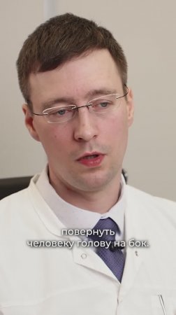 Первая помощь при обмороке. Антон Вахляев, врач-кардиолог