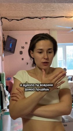 Мама же права?