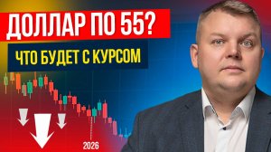 НЕ ПРОДАВАЙ доллары, пока не посмотришь это видео!