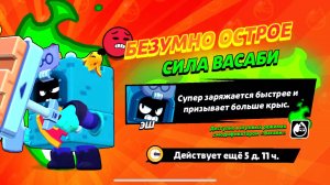 ОБЗОРЧИК ВАСАБИ ЭША