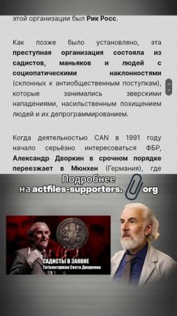 Кто научил Дворкина $адизму