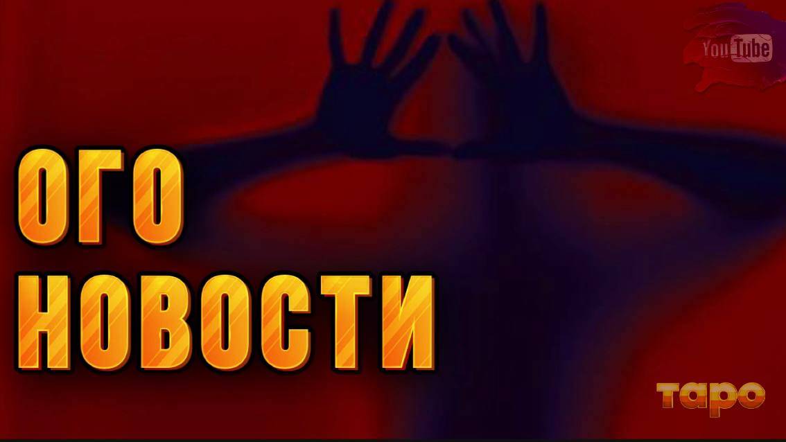 ‼️🔱ОГО АККУРАТНЕЕ💯ПРЕДУПРЕЖДЕНИЯ💯