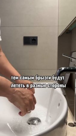 Ошибка при выборе крана на раковину