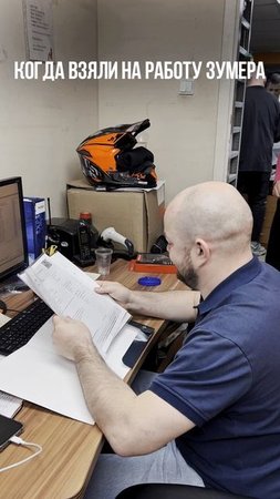 Зумер на работе