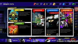 черепашки ниндзя легенды прохождение