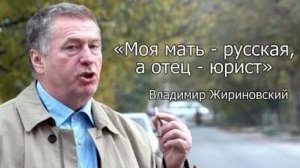 ВЛАДИМИР ЖИРИНОВСКИЙ О МЕТЕОЧУВСТВИТЕЛЬНЫХ (МЕТЕОЗАВИСИМЫХ) ЛЮДЯХ