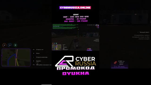 ПУТЬ БОМЖА НА CYBER RUSSIA
