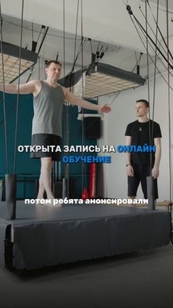 Проводи тренировки на запатентованном тренажере уже этим летом