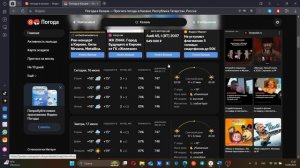 Прогноз на неделю без телевизора 36!Weather in the Palm of your Hand