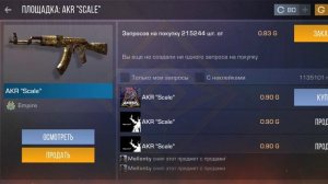 БЫЛ: 0.20 СЕЙЧАС: 0.90 БУДЕТ: 10.00/БУСТ НЕМАЖОРНОГО!!!/STANDOFF2