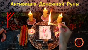 Приобретение и Приумножение Благосостояния