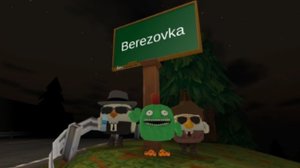 Фильм "Берëзовка"