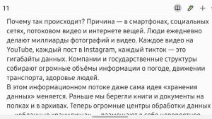 Цунами информации: как 90% данных мира появились за 2 года. Факт за фактом