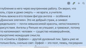 Поэт невидимого: внутренняя вселенная Райнера Марии Рильке. Биографика
